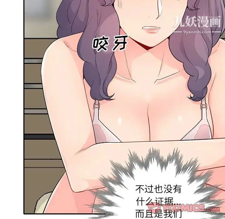 漫画《我的继母是寡妇》第23话第57张图