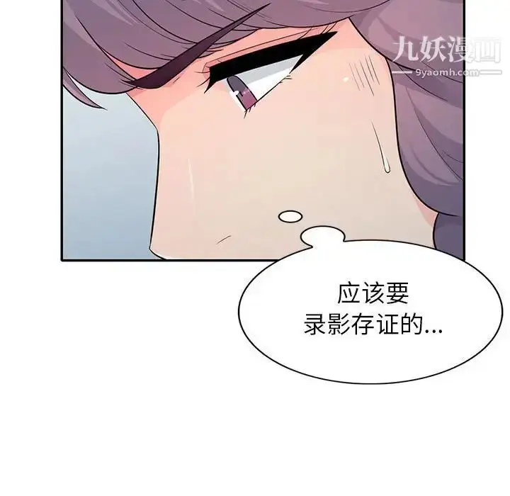 漫画《我的继母是寡妇》第23话第59张图