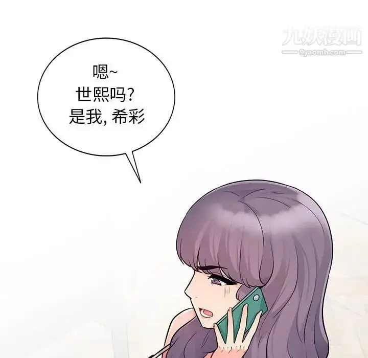 漫画《我的继母是寡妇》第23话第65张图