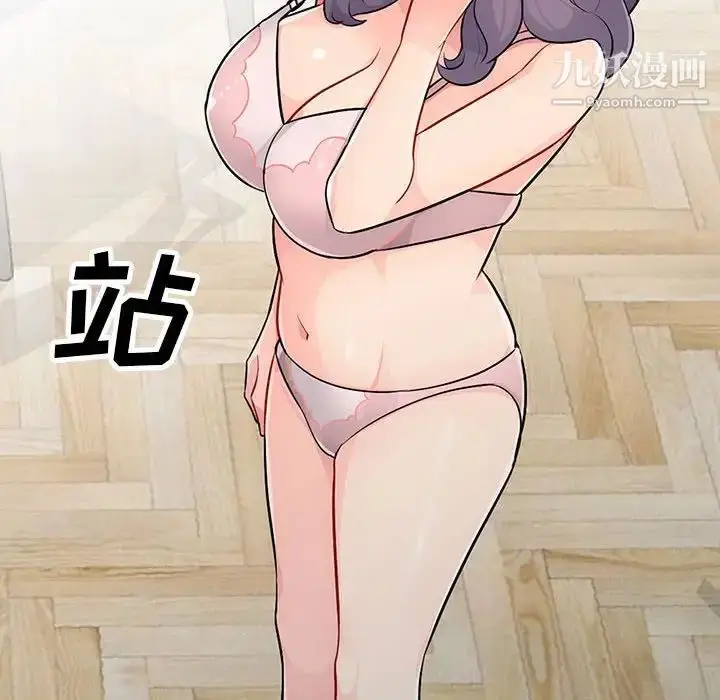 漫画《我的继母是寡妇》第23话第66张图