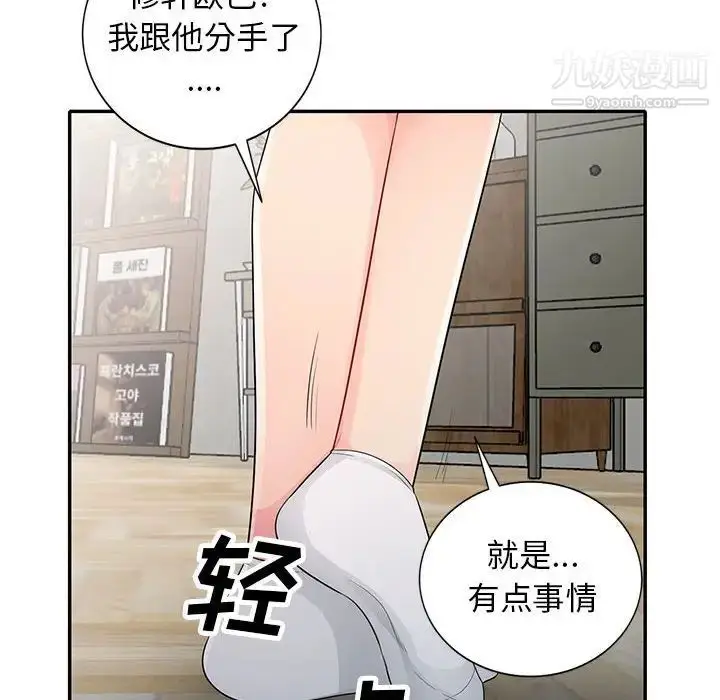 漫画《我的继母是寡妇》第23话第70张图