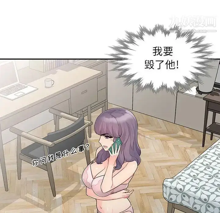漫画《我的继母是寡妇》第23话第74张图