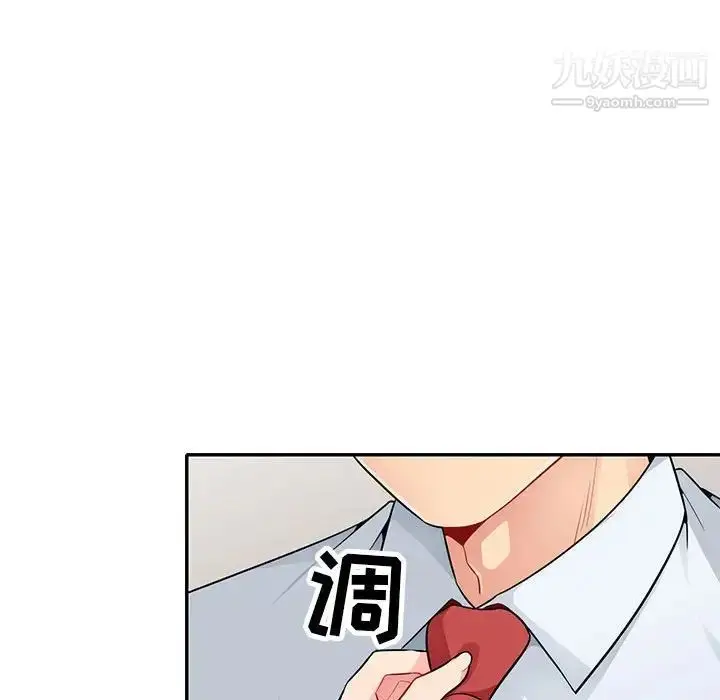 漫画《我的继母是寡妇》第23话第78张图