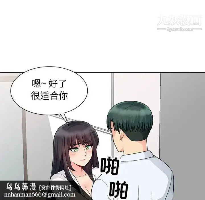 漫画《我的继母是寡妇》第23话第80张图