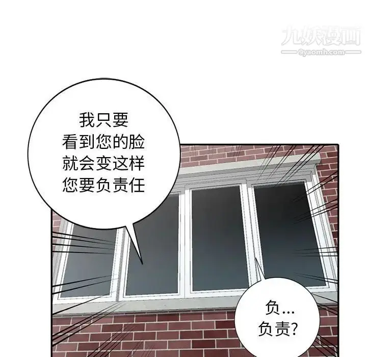 漫画《我的继母是寡妇》第23话第89张图