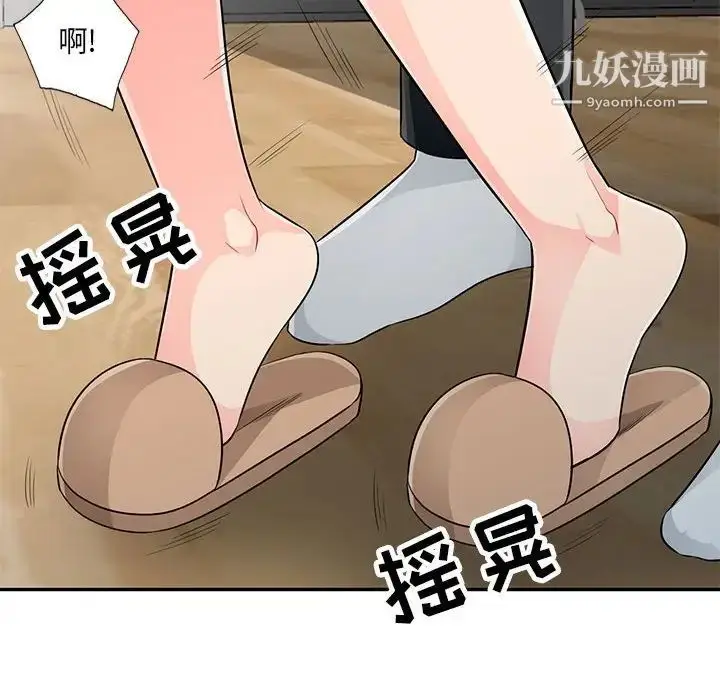 漫画《我的继母是寡妇》第23话第91张图