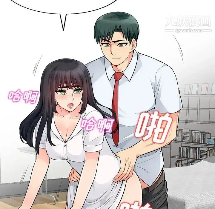 漫画《我的继母是寡妇》第23话第93张图