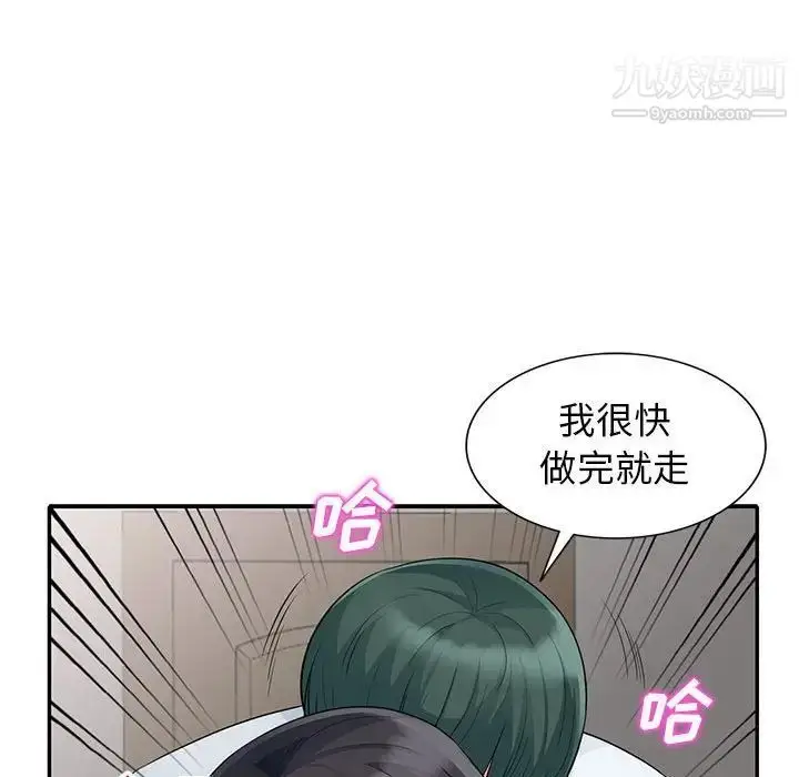 漫画《我的继母是寡妇》第23话第98张图