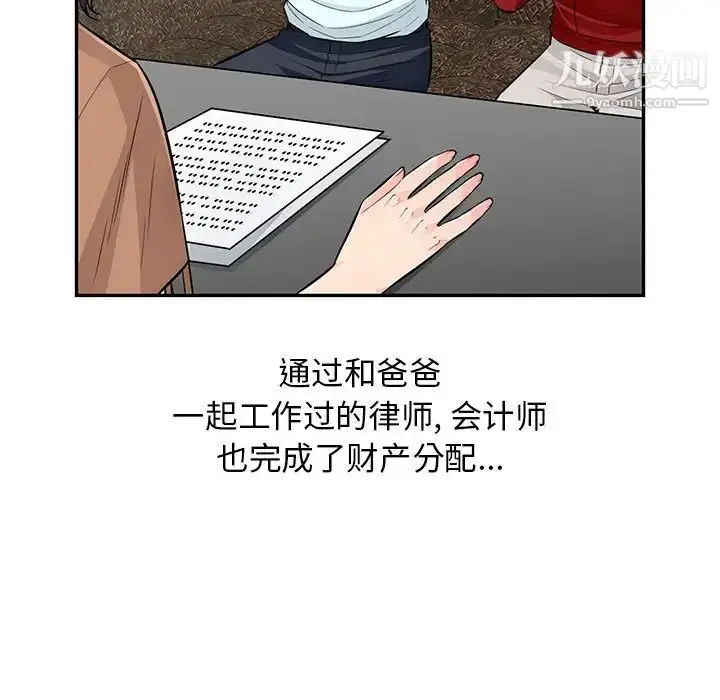 漫画《我的继母是寡妇》第52话第102张图