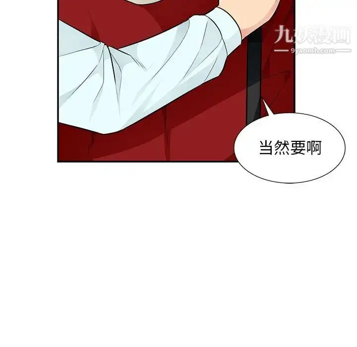 漫画《我的继母是寡妇》第52话第106张图
