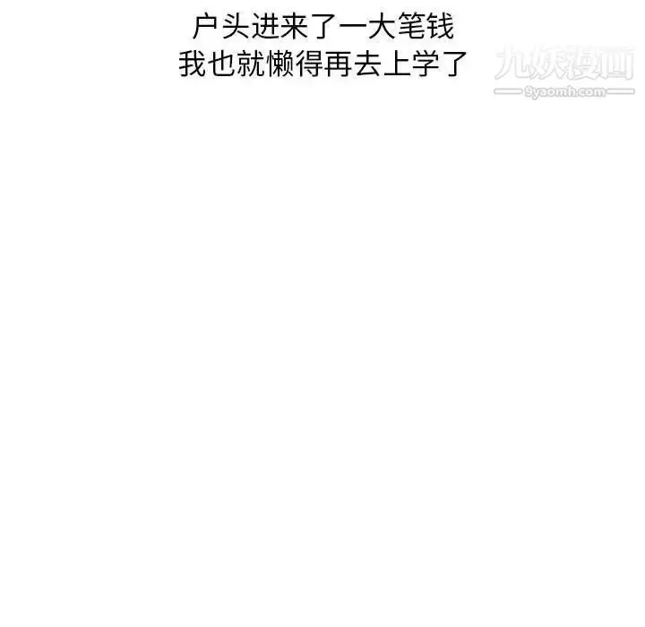 漫画《我的继母是寡妇》第52话第109张图