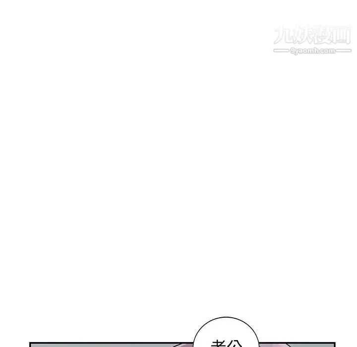 漫画《我的继母是寡妇》第52话第11张图