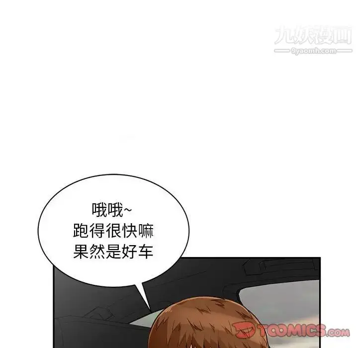 漫画《我的继母是寡妇》第52话第111张图