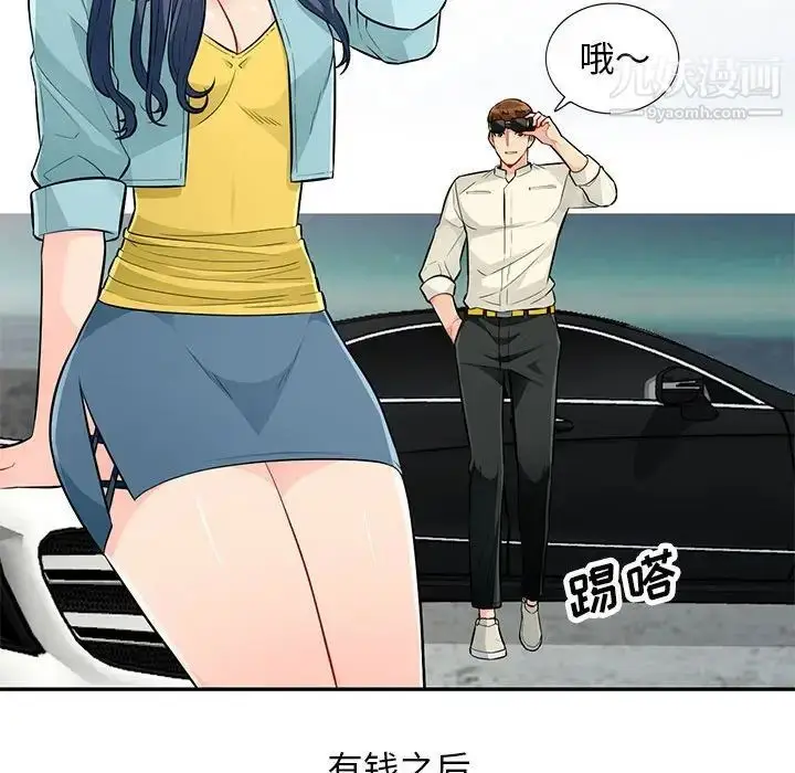 漫画《我的继母是寡妇》第52话第114张图