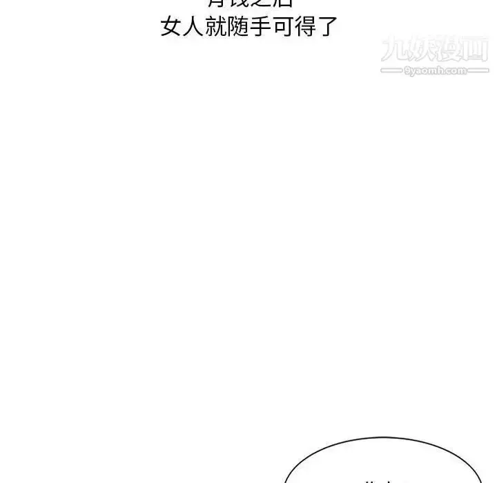 漫画《我的继母是寡妇》第52话第115张图