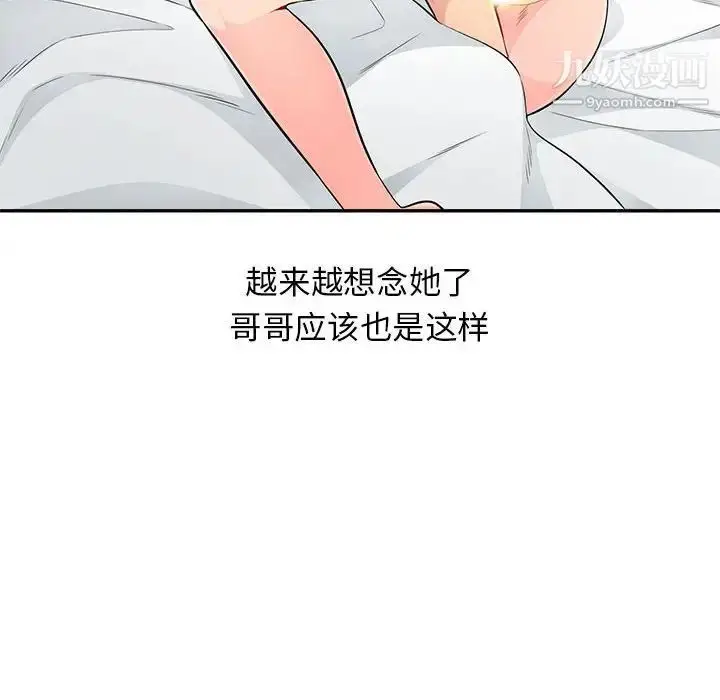 漫画《我的继母是寡妇》第52话第126张图