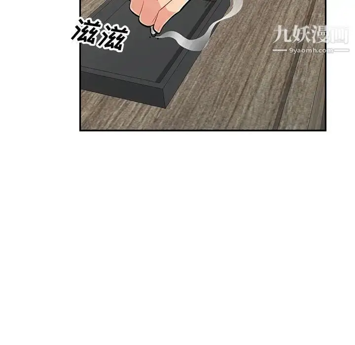 漫画《我的继母是寡妇》第52话第128张图