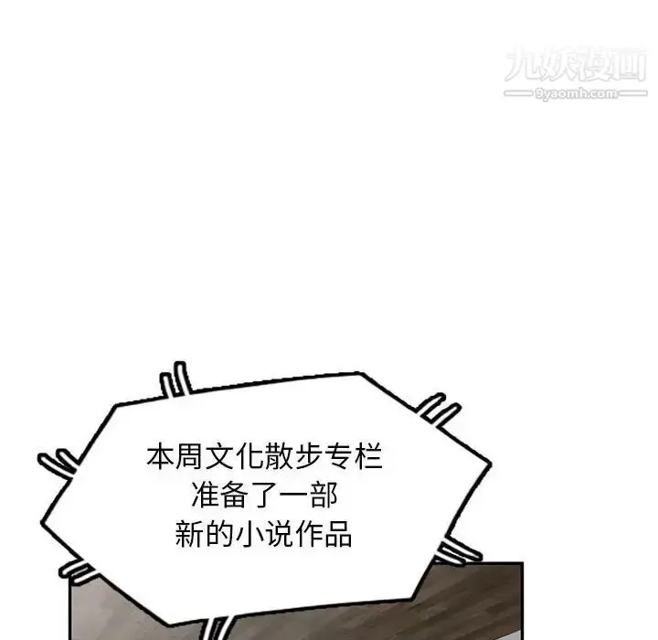 漫画《我的继母是寡妇》第52话第129张图