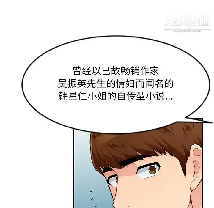 漫画《我的继母是寡妇》第52话第131张图