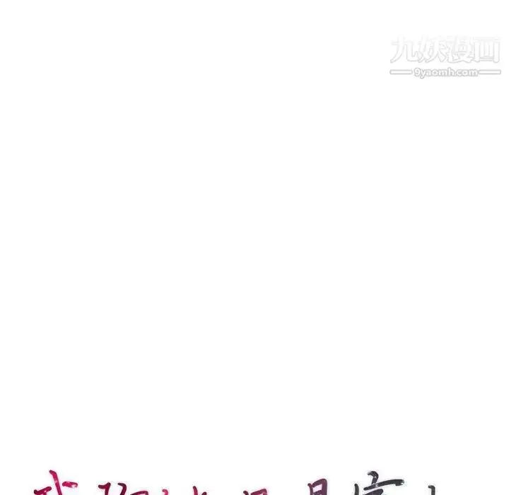 漫画《我的继母是寡妇》第52话第14张图