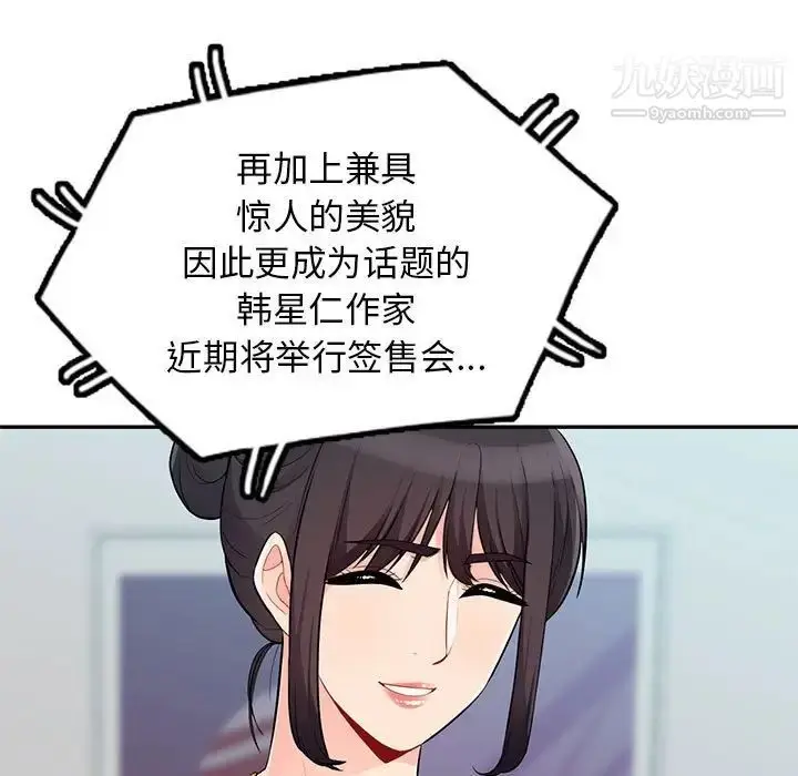 漫画《我的继母是寡妇》第52话第141张图