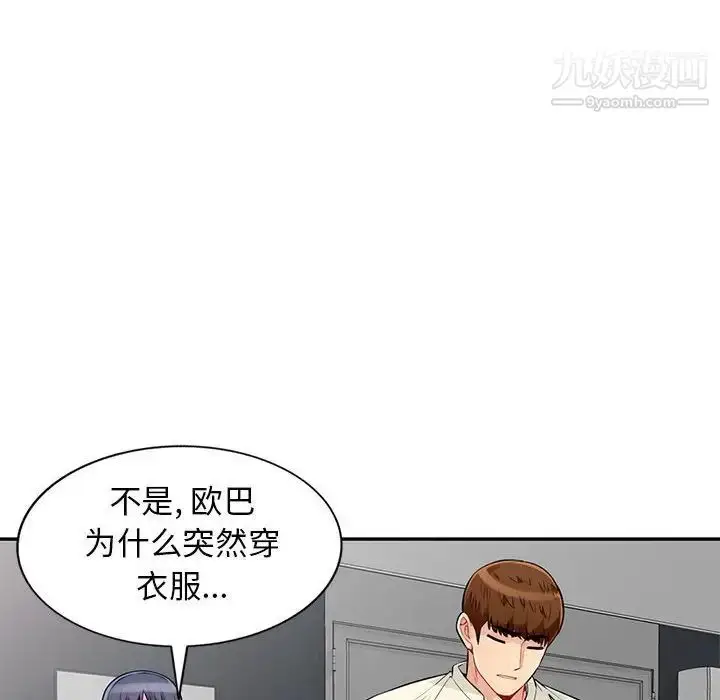漫画《我的继母是寡妇》第52话第146张图