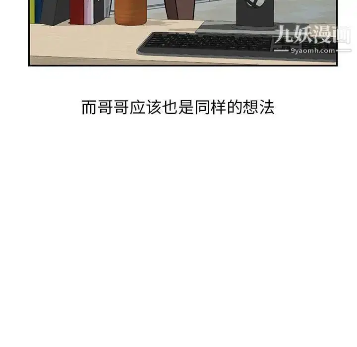 漫画《我的继母是寡妇》第52话第152张图