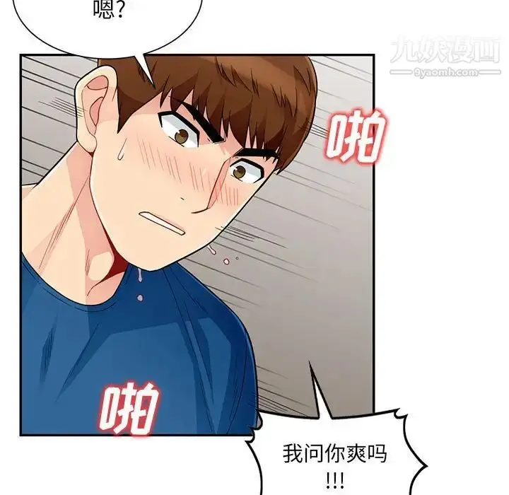 漫画《我的继母是寡妇》第52话第27张图