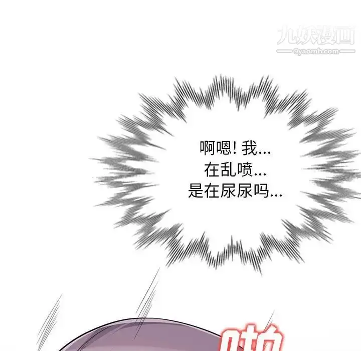 漫画《我的继母是寡妇》第52话第35张图
