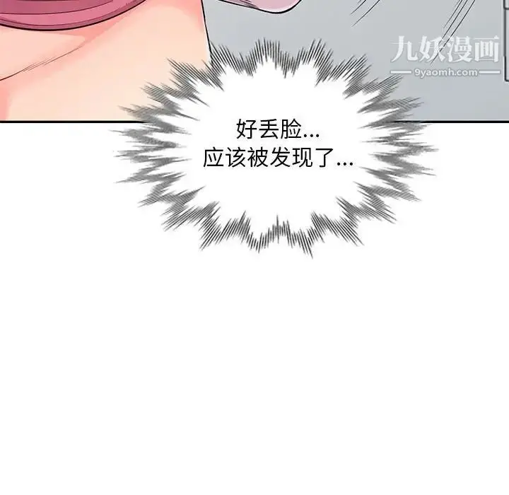 漫画《我的继母是寡妇》第52话第38张图