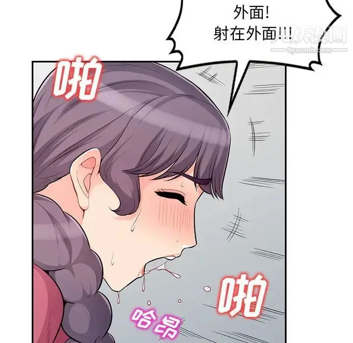 漫画《我的继母是寡妇》第52话第42张图