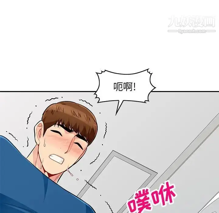 漫画《我的继母是寡妇》第52话第46张图