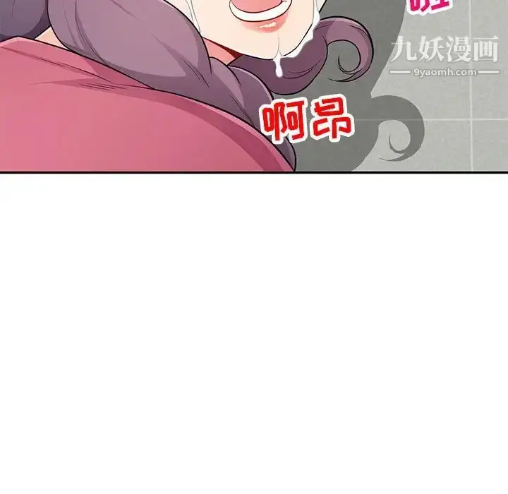 漫画《我的继母是寡妇》第52话第53张图