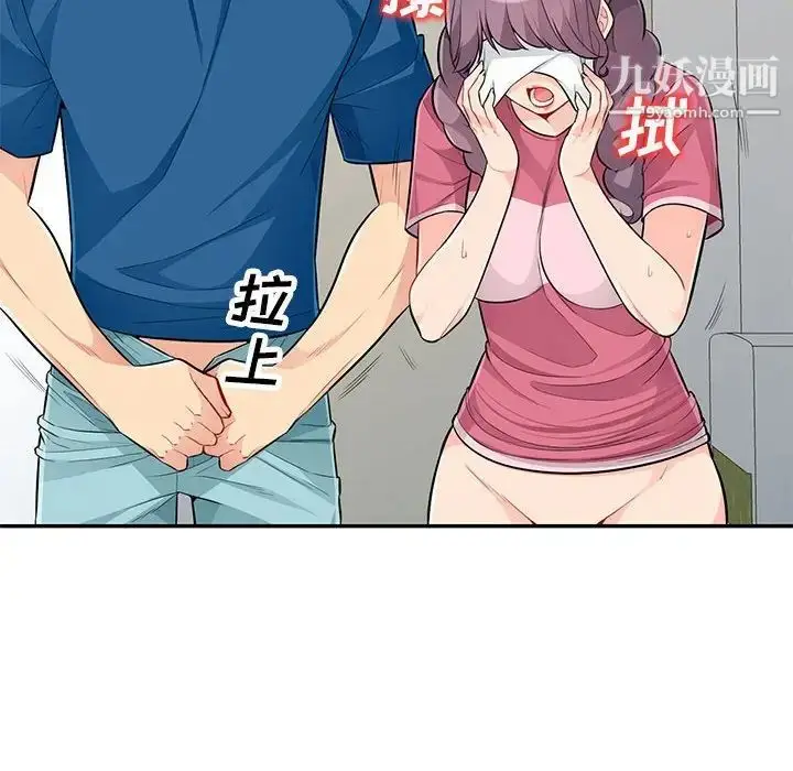 漫画《我的继母是寡妇》第52话第55张图