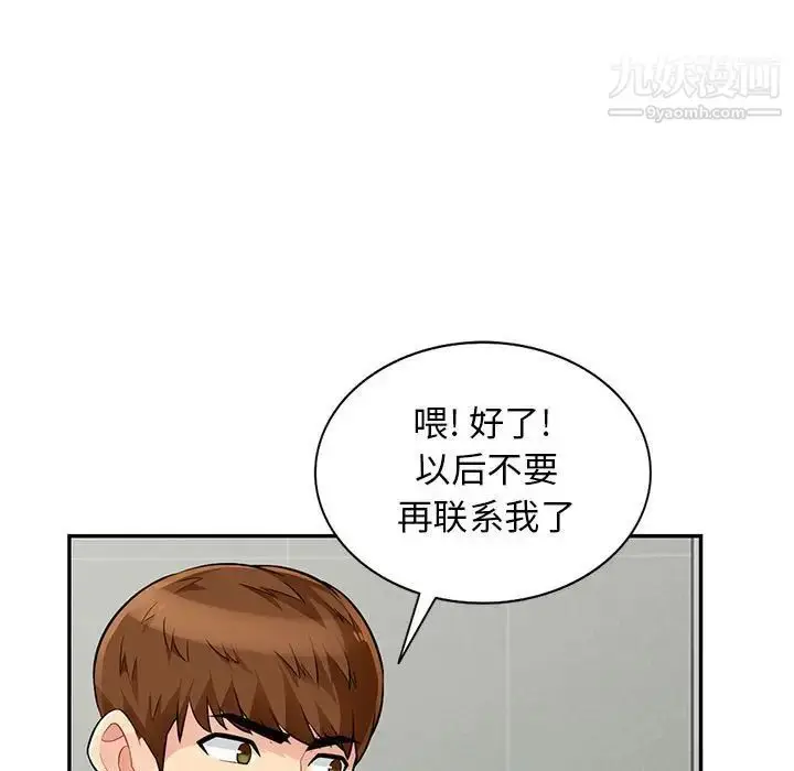 漫画《我的继母是寡妇》第52话第56张图