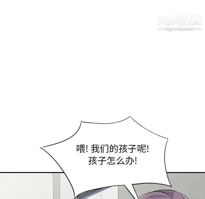 漫画《我的继母是寡妇》第52话第58张图