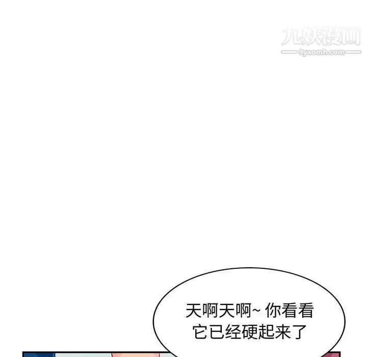 漫画《我的继母是寡妇》第52话第6张图