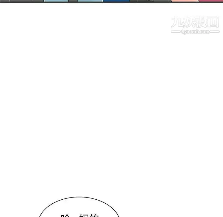 漫画《我的继母是寡妇》第52话第60张图