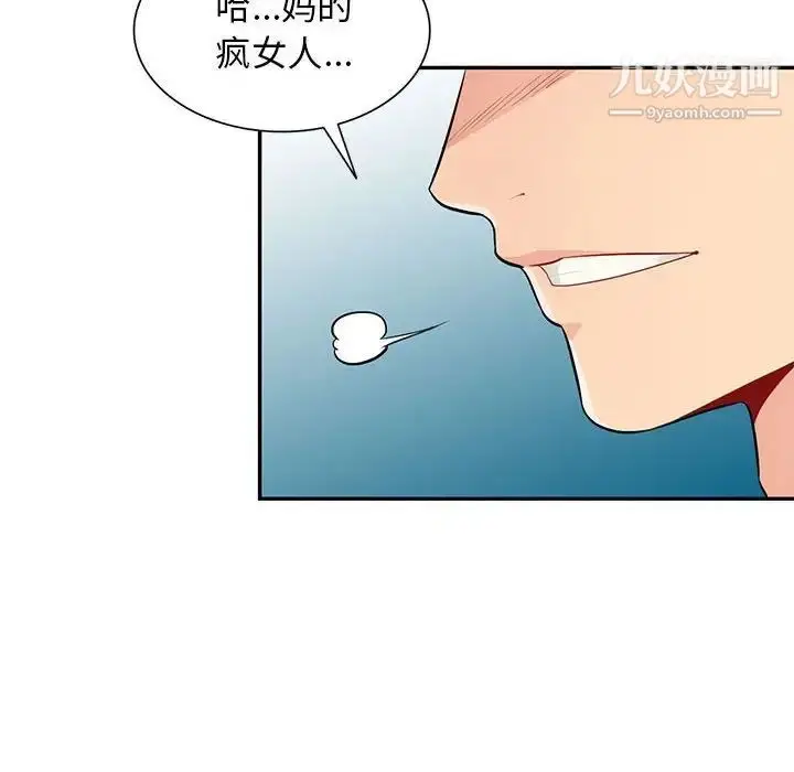 漫画《我的继母是寡妇》第52话第61张图