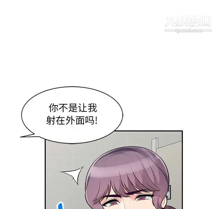 漫画《我的继母是寡妇》第52话第62张图