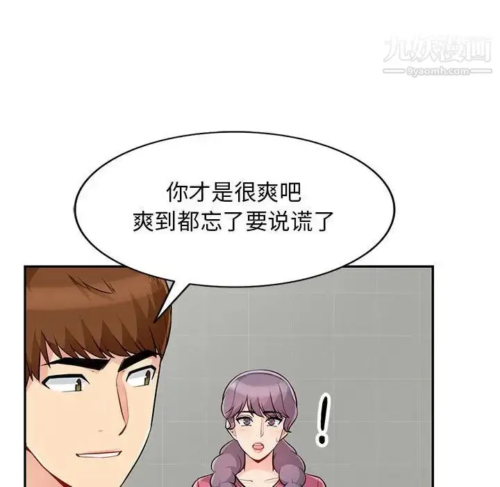 漫画《我的继母是寡妇》第52话第64张图