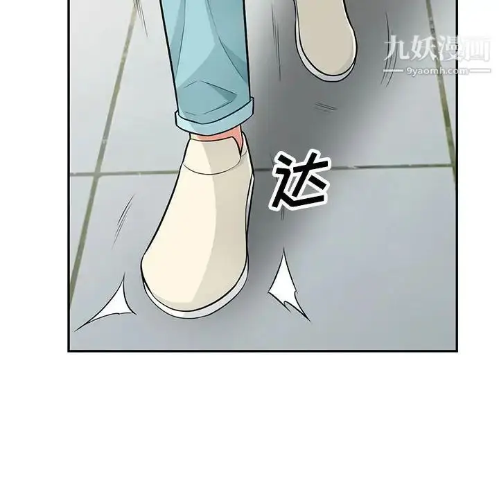 漫画《我的继母是寡妇》第52话第74张图