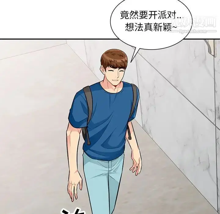 漫画《我的继母是寡妇》第52话第76张图