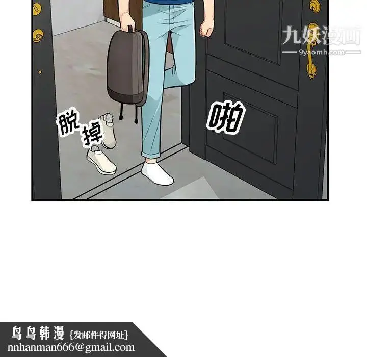 漫画《我的继母是寡妇》第52话第79张图