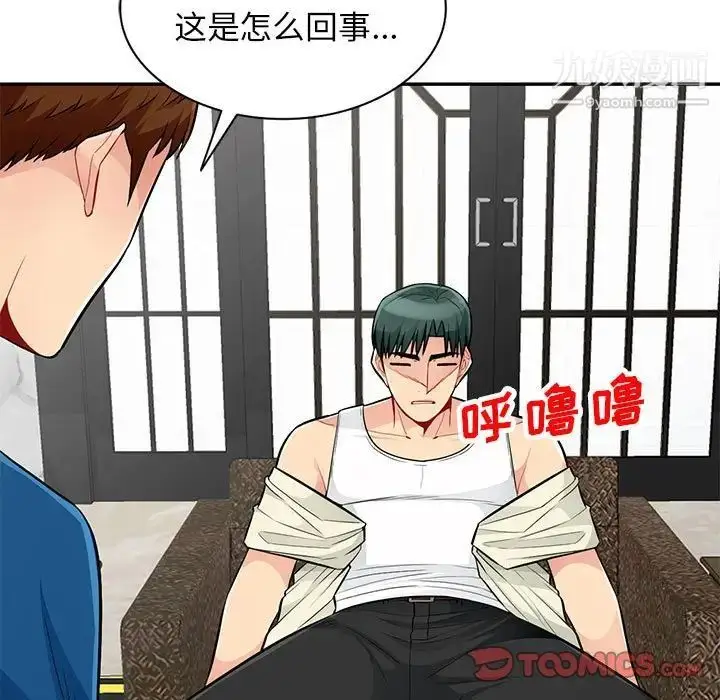 漫画《我的继母是寡妇》第52话第84张图
