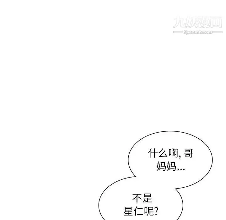 漫画《我的继母是寡妇》第52话第86张图