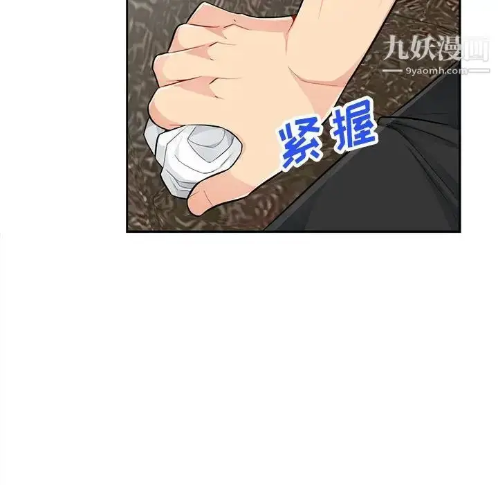 漫画《我的继母是寡妇》第52话第89张图
