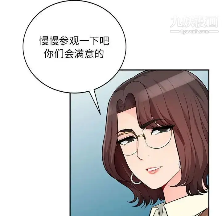 漫画《我的继母是寡妇》第52话第97张图