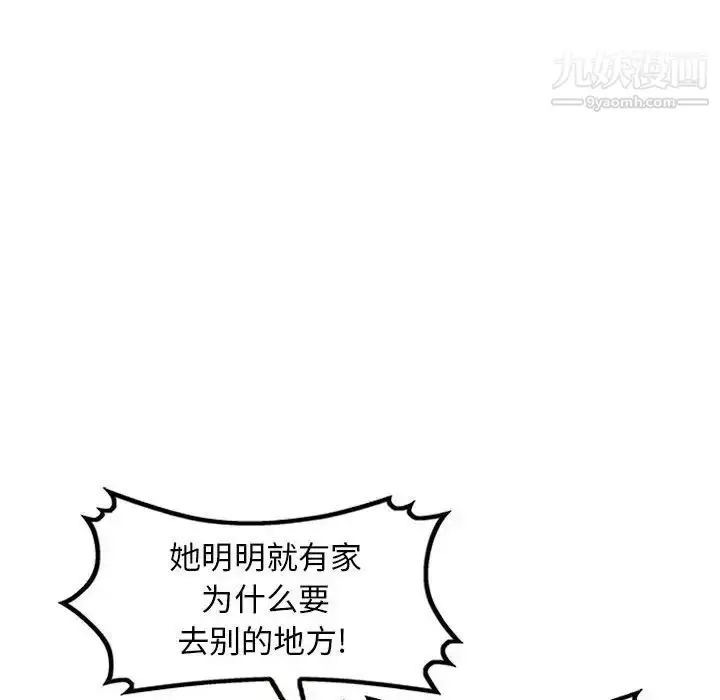 漫画《我的继母是寡妇》第20话第104张图
