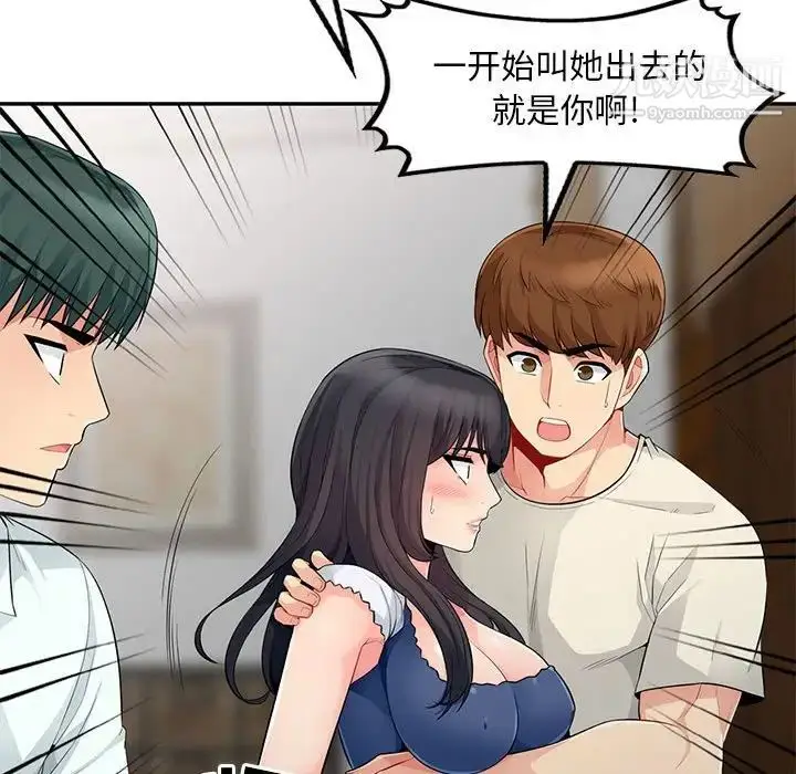 漫画《我的继母是寡妇》第20话第105张图